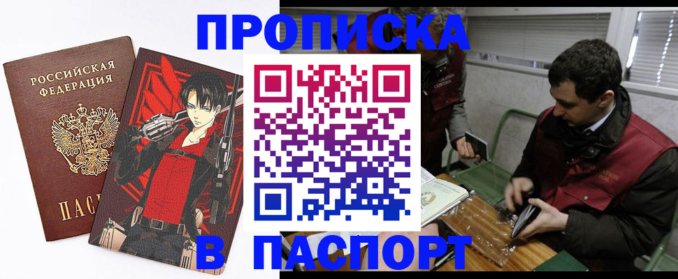 временная регистрация в квартире в Черкесске