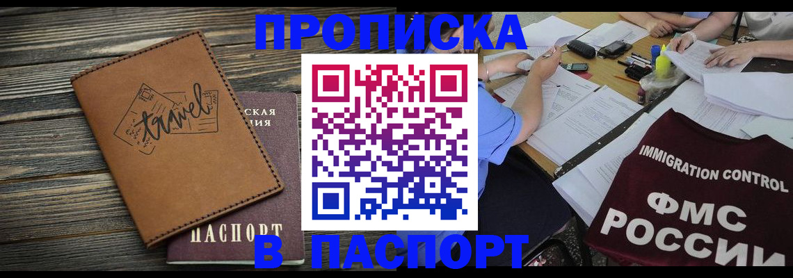 регистрация в Черкесске