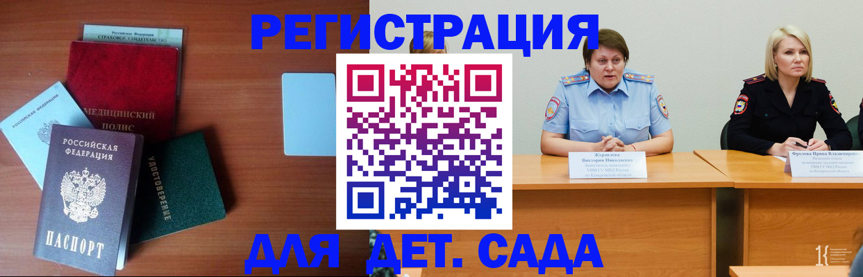 регистрация в Черкесске