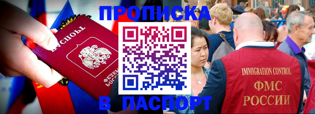 временная регистрация в Черкесске