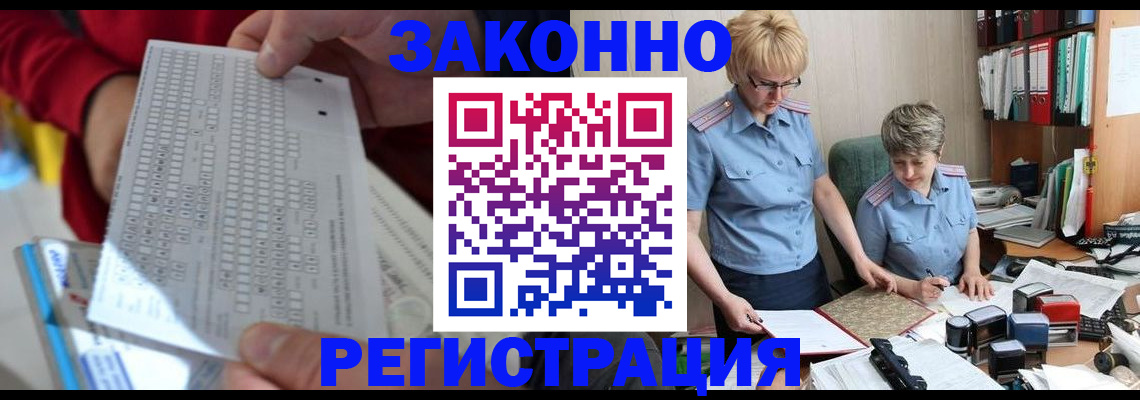 прописка ребенка в Черкесске